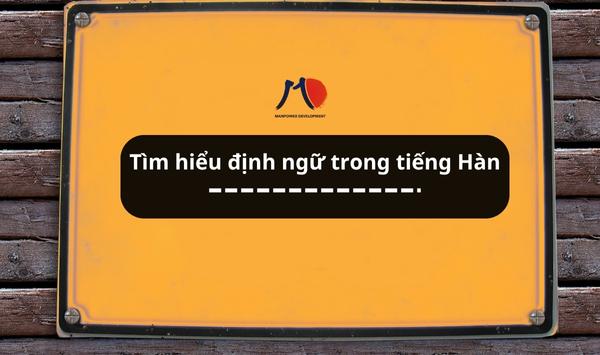 Tìm hiểu định nghĩa trong tiếng Hàn - Kiến thức căn bản