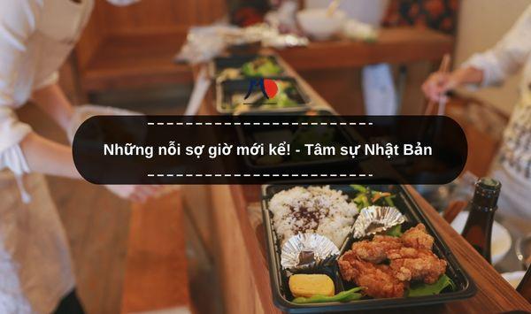 Những nỗi sợ giờ mới kể! - Tâm sự Nhật Bản